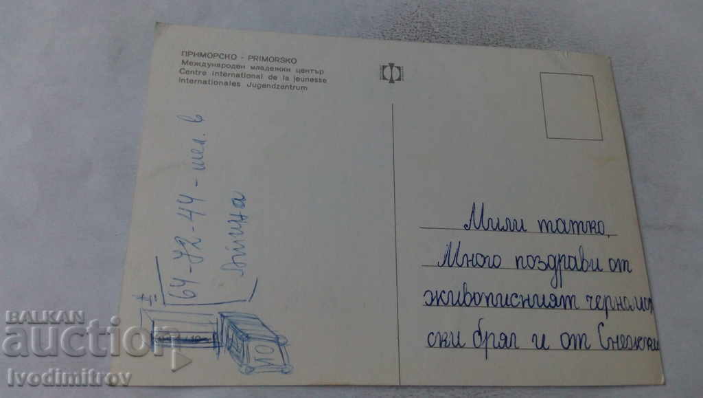 Postcard Primorsko MMC Collage with price 0.65 BGN | € 0.33 Postcard Primorsko MMC Collage with price 0.65 BGN | € 0.33