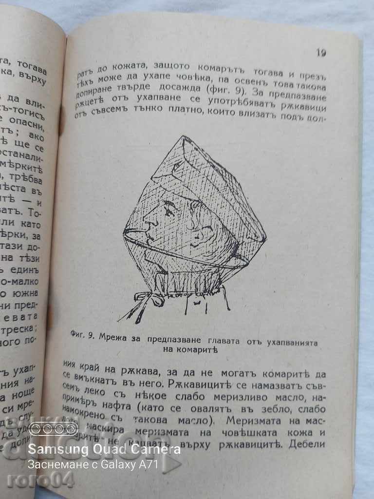 Delivery of INSTRUCTIONS FOR PREVENTIVE FIGHT AGAINST MALARIA Delivery of INSTRUCTIONS FOR PREVENTIVE FIGHT AGAINST MALARIA