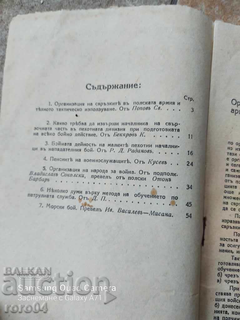 COLLECTION OF ARTICLES with price 20.00 BGN | € 10.23 COLLECTION OF ARTICLES with price 20.00 BGN | € 10.23