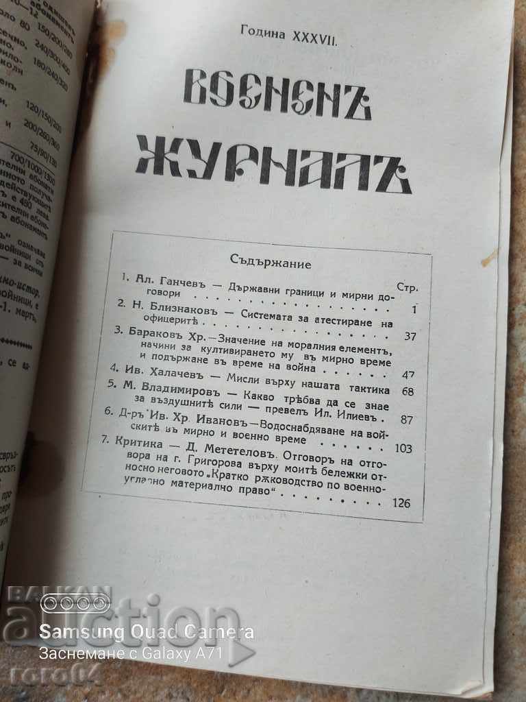 MILITARY JOURNAL with price 30.00 BGN | € 15.34 MILITARY JOURNAL with price 30.00 BGN | € 15.34