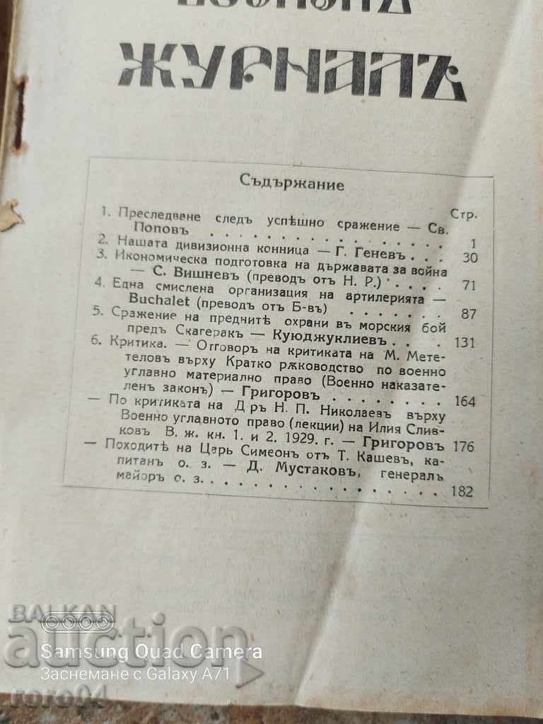 MILITARY JOURNAL with price 35.00 BGN | € 17.90 MILITARY JOURNAL with price 35.00 BGN | € 17.90