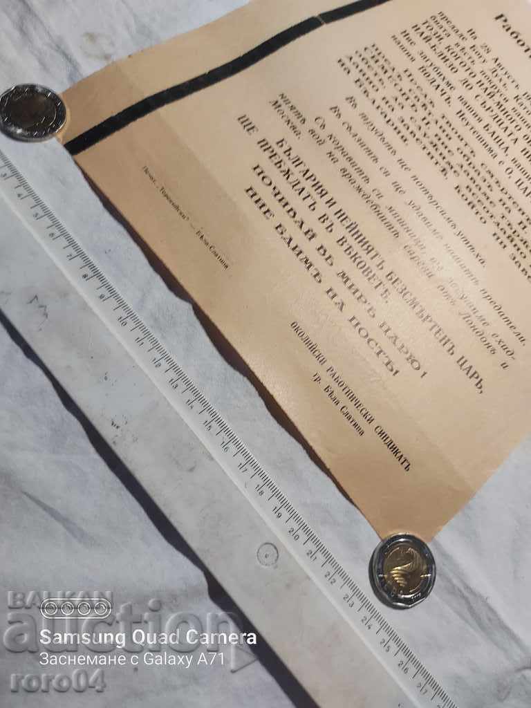 Delivery of KING BORIS III - OBITUARY Delivery of KING BORIS III - OBITUARY