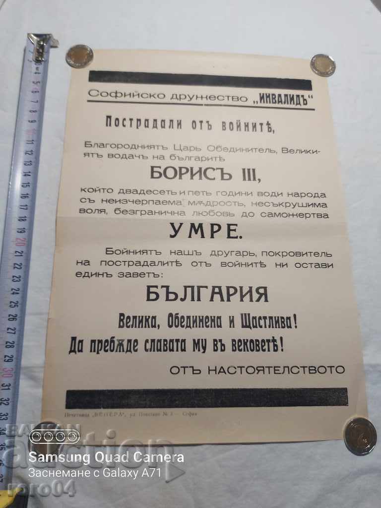 KING BORIS III - OBITUARY with price 25.00 BGN | € 12.78