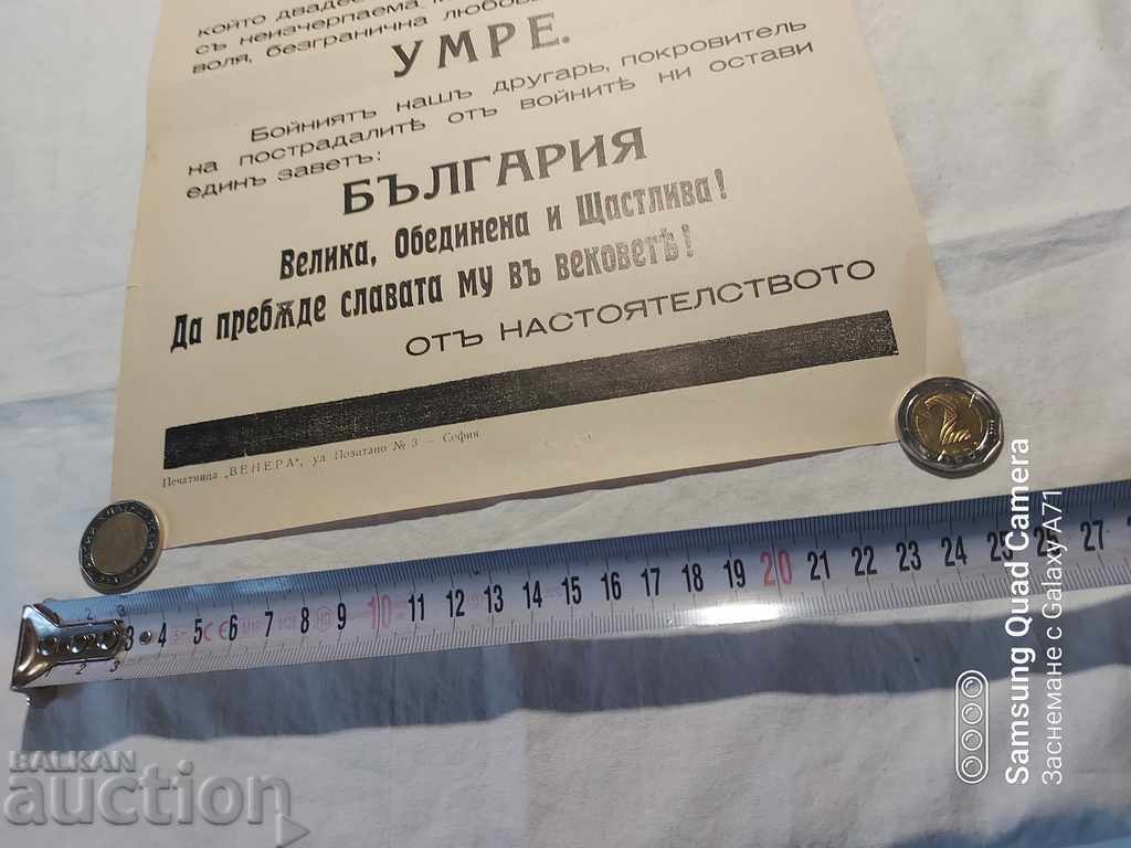 Auction  KING BORIS III - OBITUARY