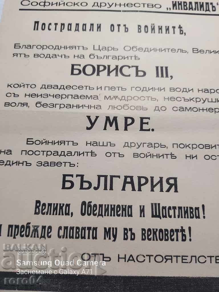 Delivery of KING BORIS III - OBITUARY