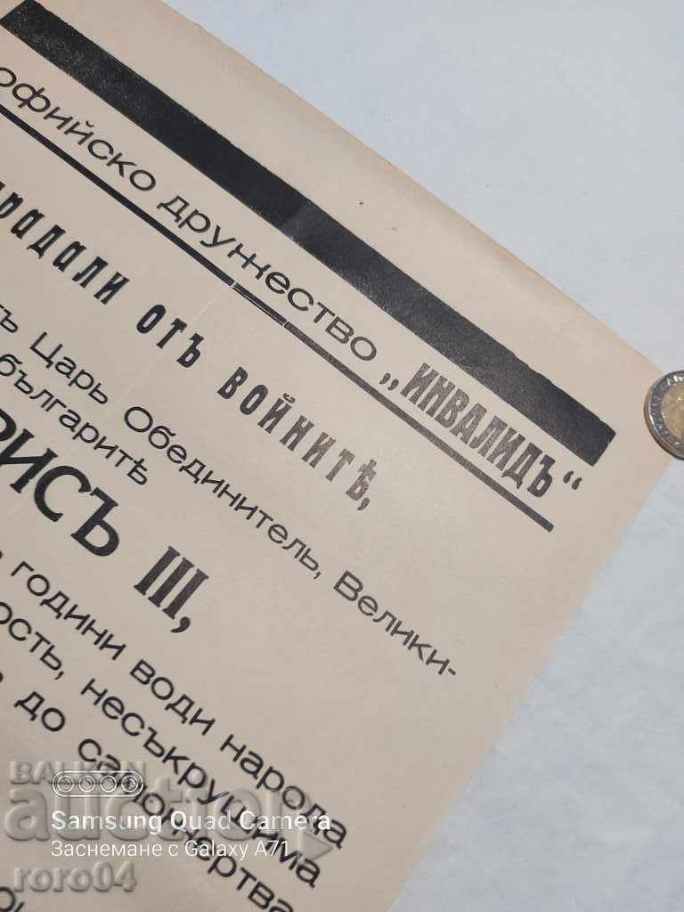 KING BORIS III - OBITUARY - 5