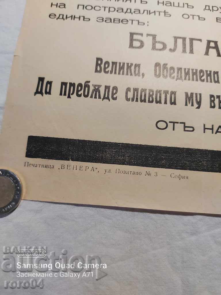 KING BORIS III - OBITUARY - 6