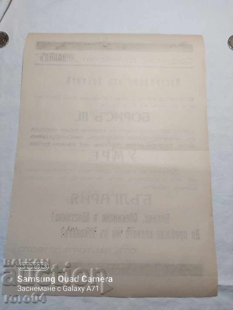 KING BORIS III - OBITUARY - 7