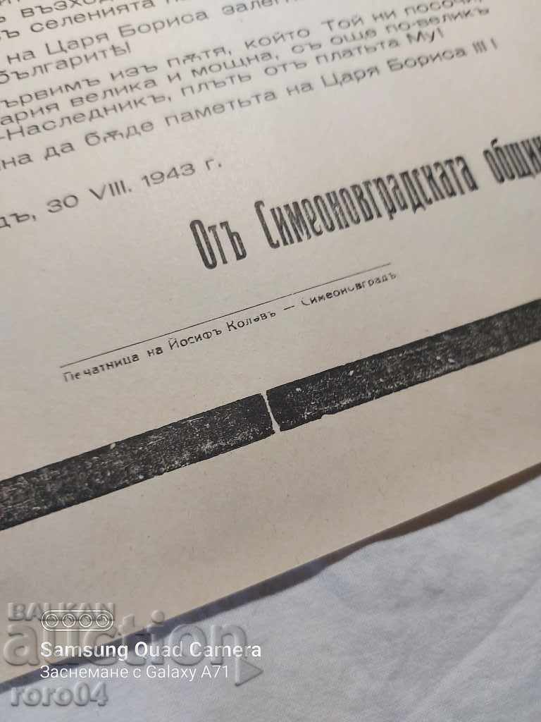 Delivery of KING BORIS III - OBITUARY