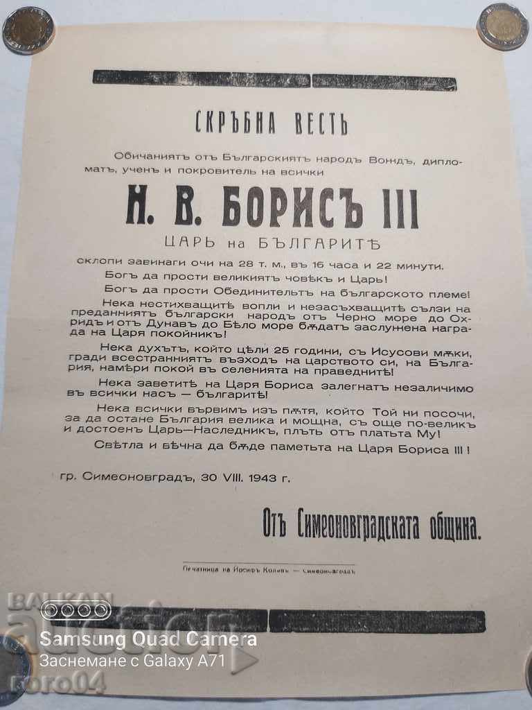 KING BORIS III - OBITUARY - 5