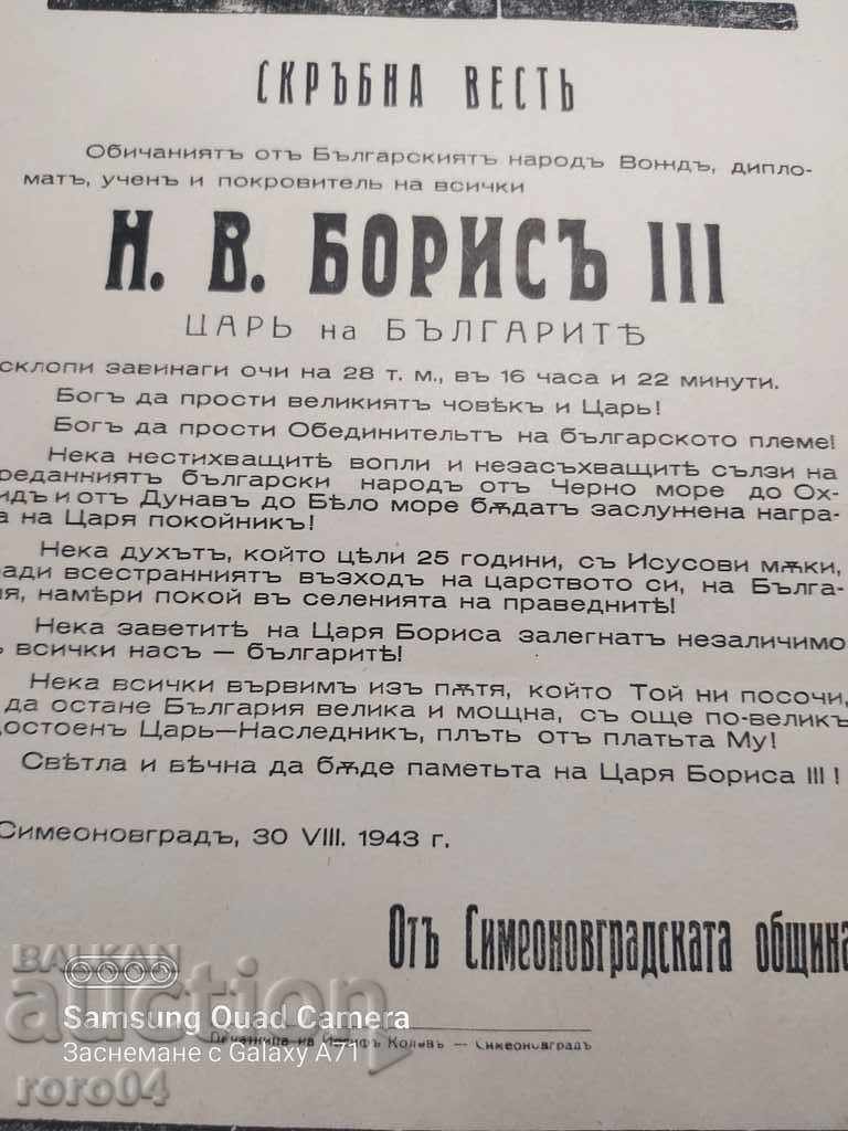 KING BORIS III - OBITUARY - 6