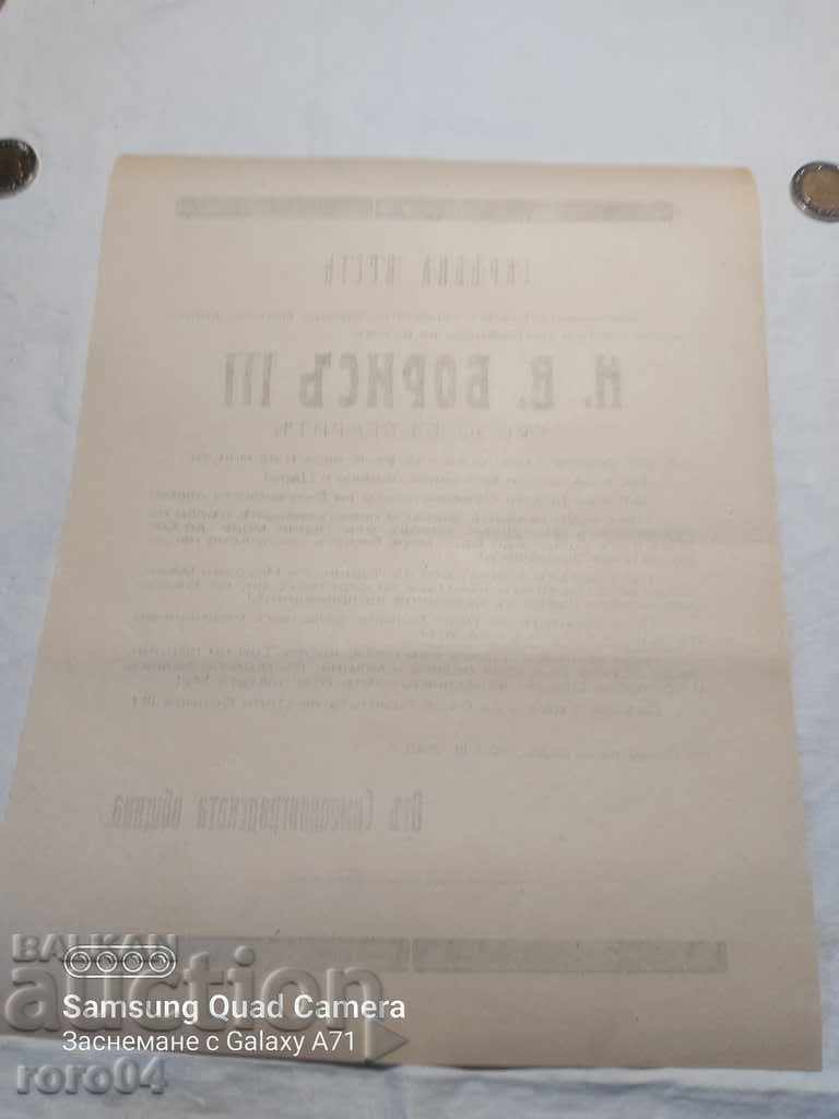 KING BORIS III - OBITUARY - 7