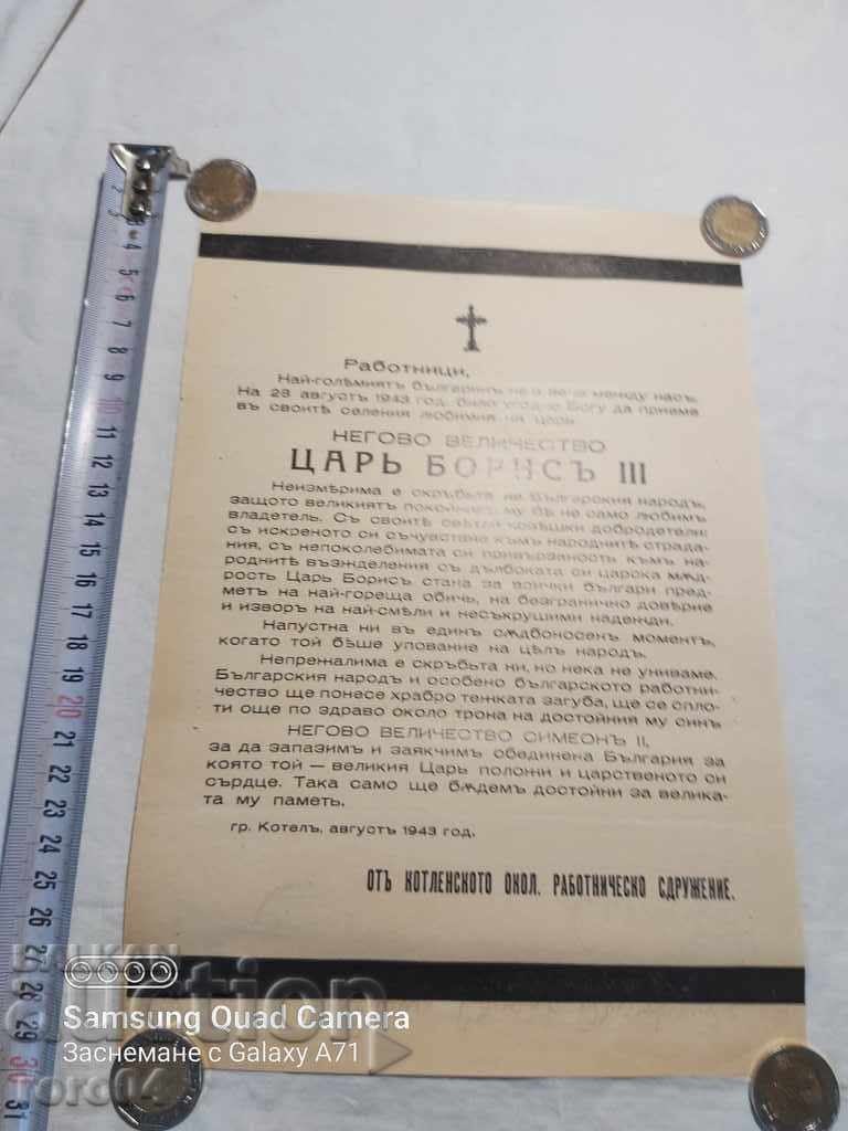 KING BORIS III - OBITUARY with price 30.00 BGN | € 15.34 KING BORIS III - OBITUARY with price 30.00 BGN | € 15.34