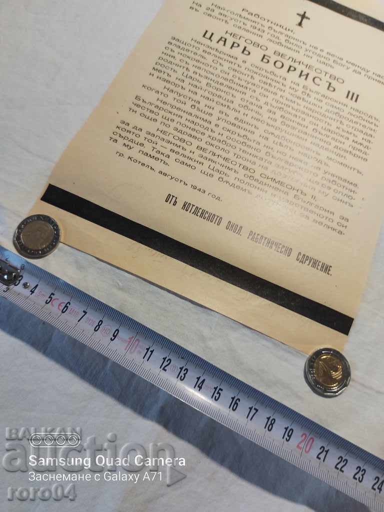 Auction KING BORIS III - OBITUARY Auction KING BORIS III - OBITUARY