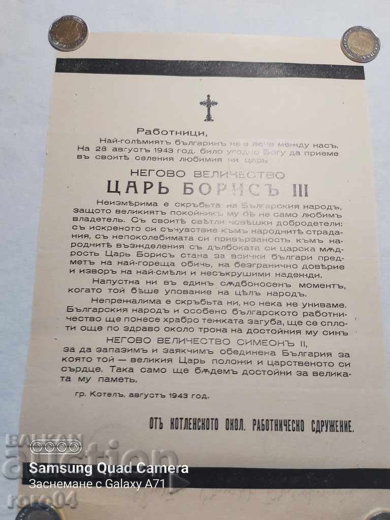 Delivery of KING BORIS III - OBITUARY Delivery of KING BORIS III - OBITUARY