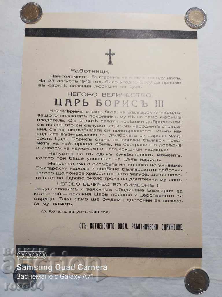 KING BORIS III - OBITUARY - 5 KING BORIS III - OBITUARY - 5