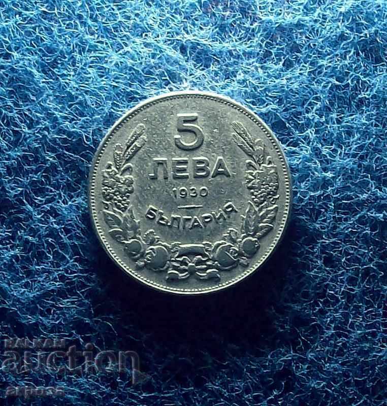 5 leva 1930-in quality with price 45.00 BGN | € 23.01 5 leva 1930-in quality with price 45.00 BGN | € 23.01