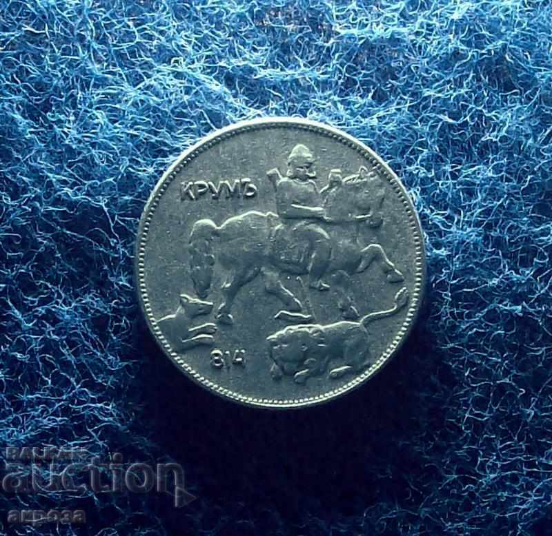 Delivery of 5 leva 1930-in quality Delivery of 5 leva 1930-in quality