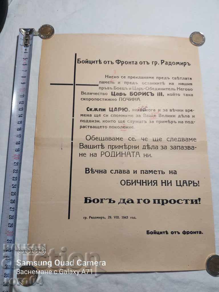 KING BORIS III - OBITUARY with price 25.00 BGN | € 12.78 KING BORIS III - OBITUARY with price 25.00 BGN | € 12.78