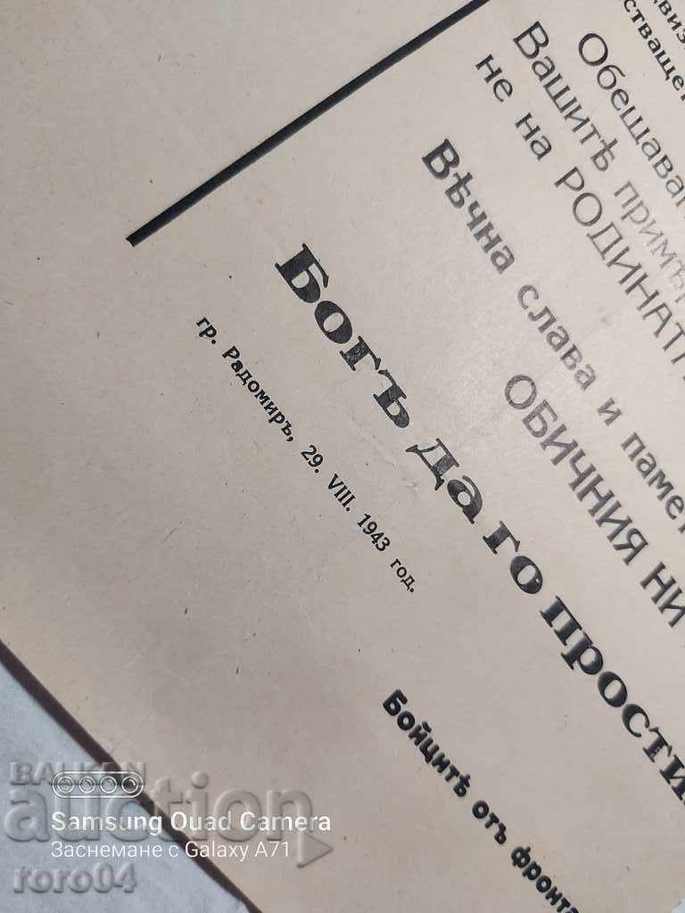 Delivery of KING BORIS III - OBITUARY Delivery of KING BORIS III - OBITUARY