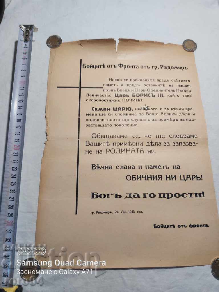 KING BORIS III - ΕΝΗΜΕΡΩΣΗ με τιμή 25.00 BGN | € 12.78 KING BORIS III - ΕΝΗΜΕΡΩΣΗ με τιμή 25.00 BGN | € 12.78
