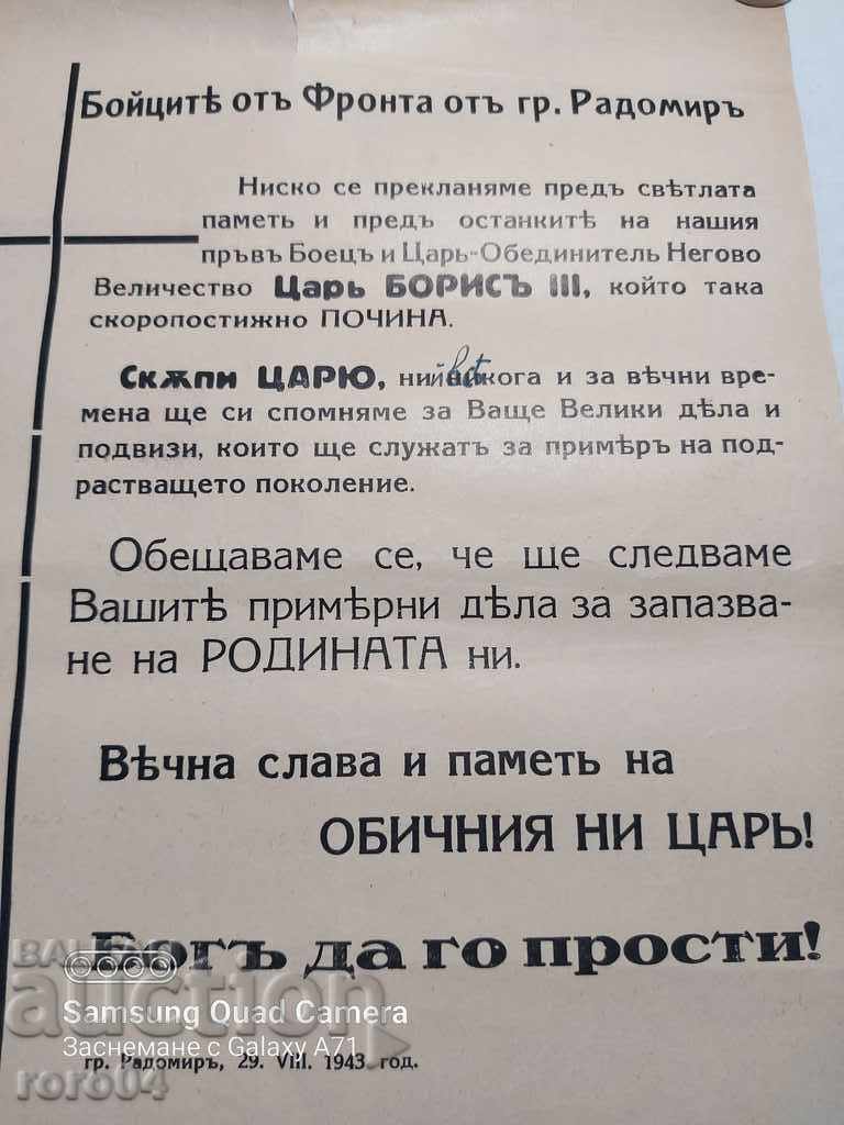 KING BORIS III - ΕΝΗΜΕΡΩΣΗ - 6 KING BORIS III - ΕΝΗΜΕΡΩΣΗ - 6