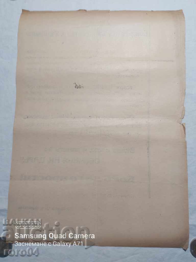 KING BORIS III - ΕΝΗΜΕΡΩΣΗ - 7 KING BORIS III - ΕΝΗΜΕΡΩΣΗ - 7