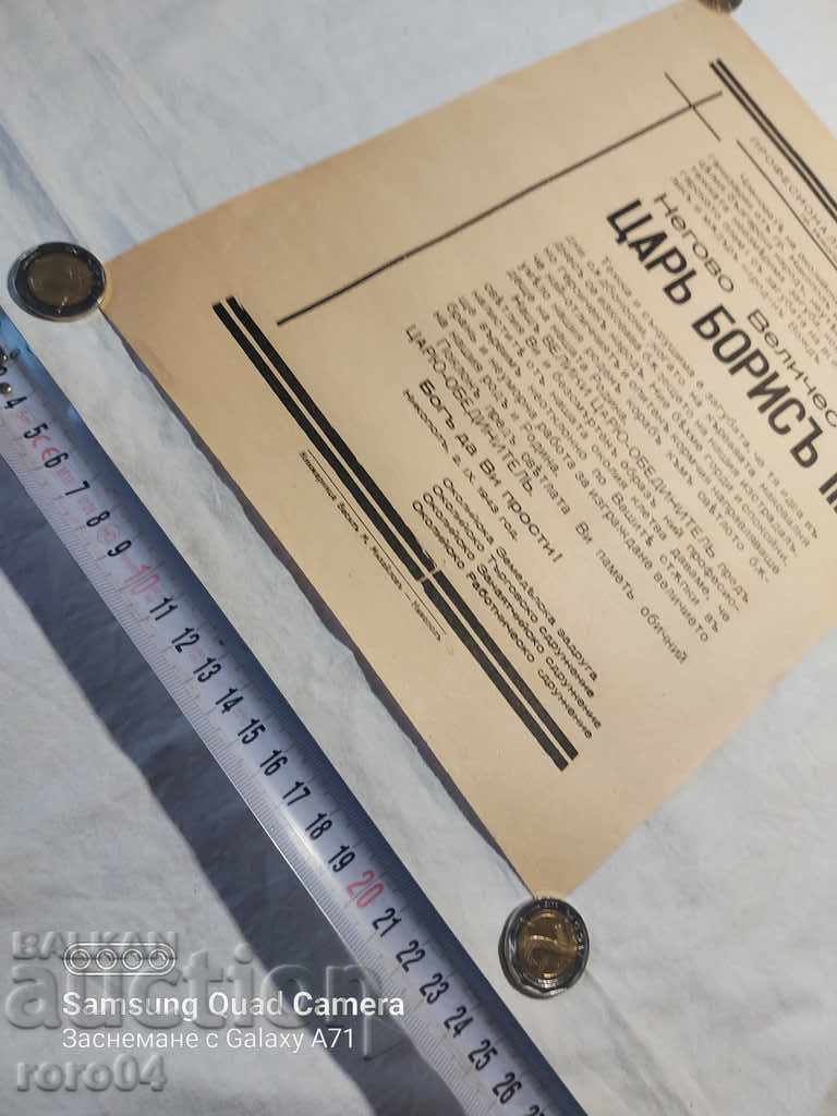 Auction  KING BORIS III - OBITUARY