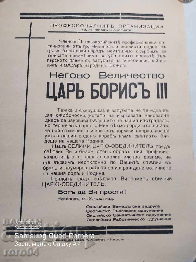 KING BORIS III - OBITUARY - 5