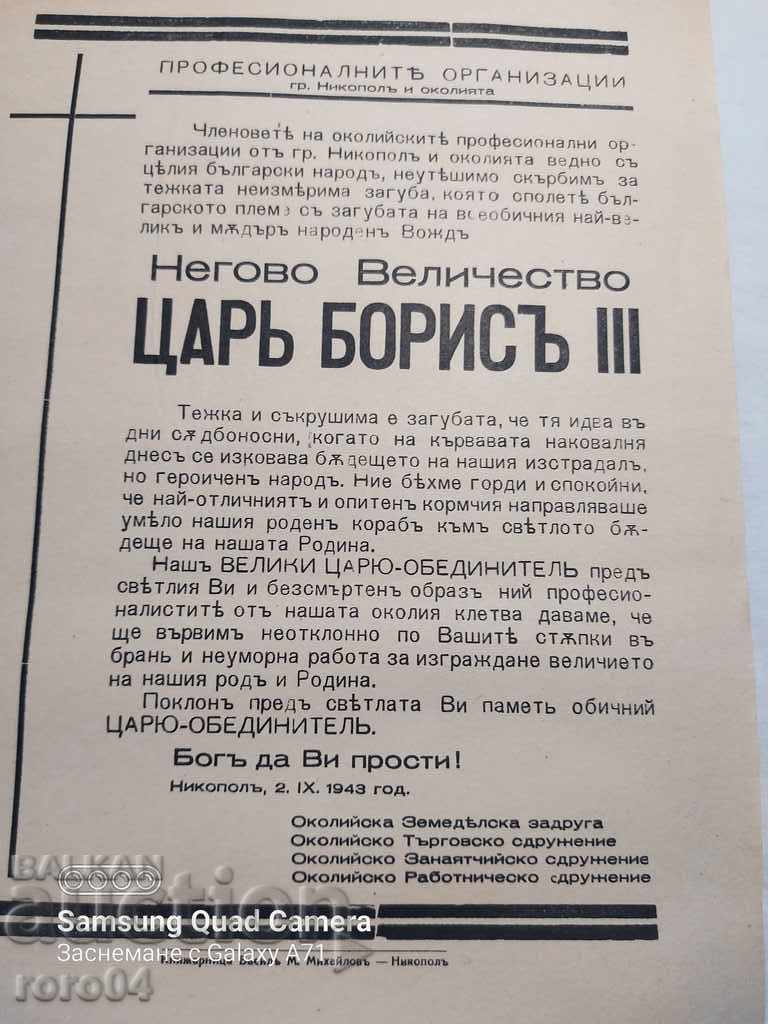 KING BORIS III - OBITUARY - 6