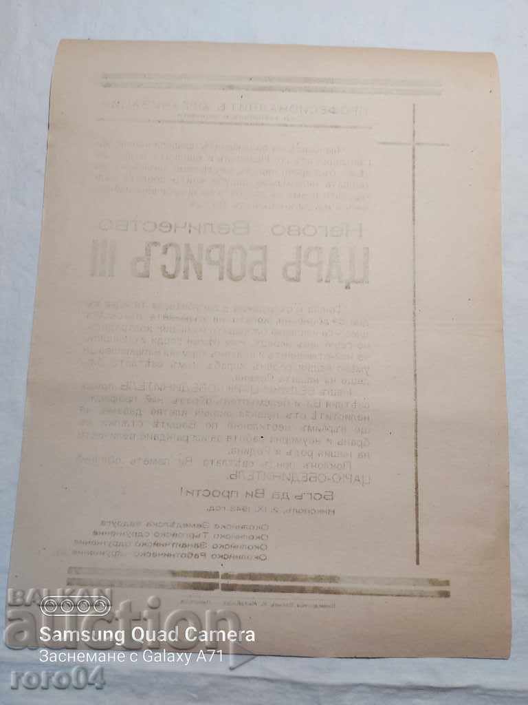 KING BORIS III - OBITUARY - 7