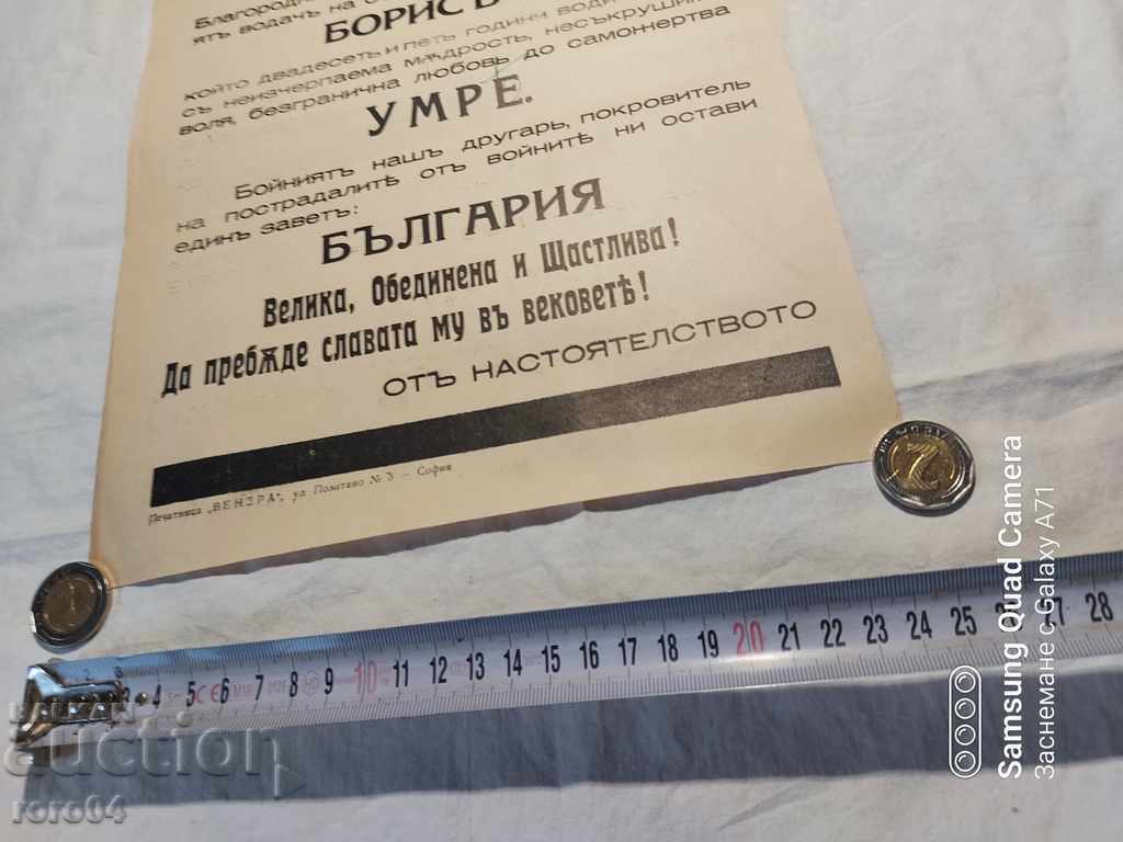 Auction KING BORIS III - OBITUARY Auction KING BORIS III - OBITUARY