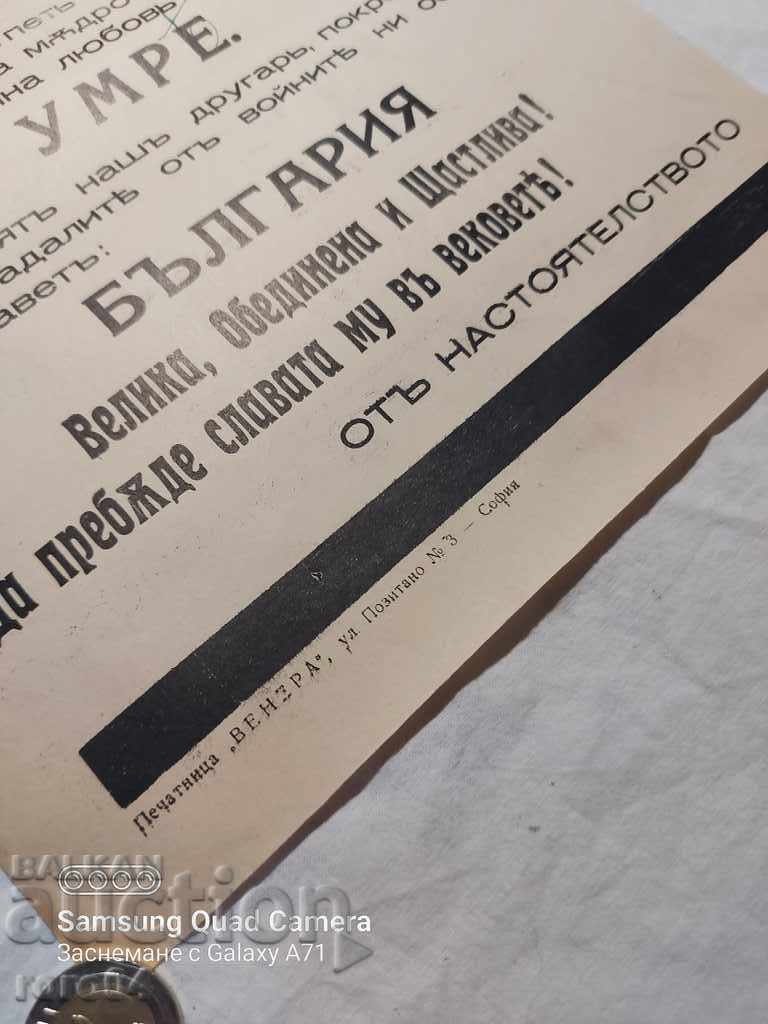 Delivery of KING BORIS III - OBITUARY Delivery of KING BORIS III - OBITUARY