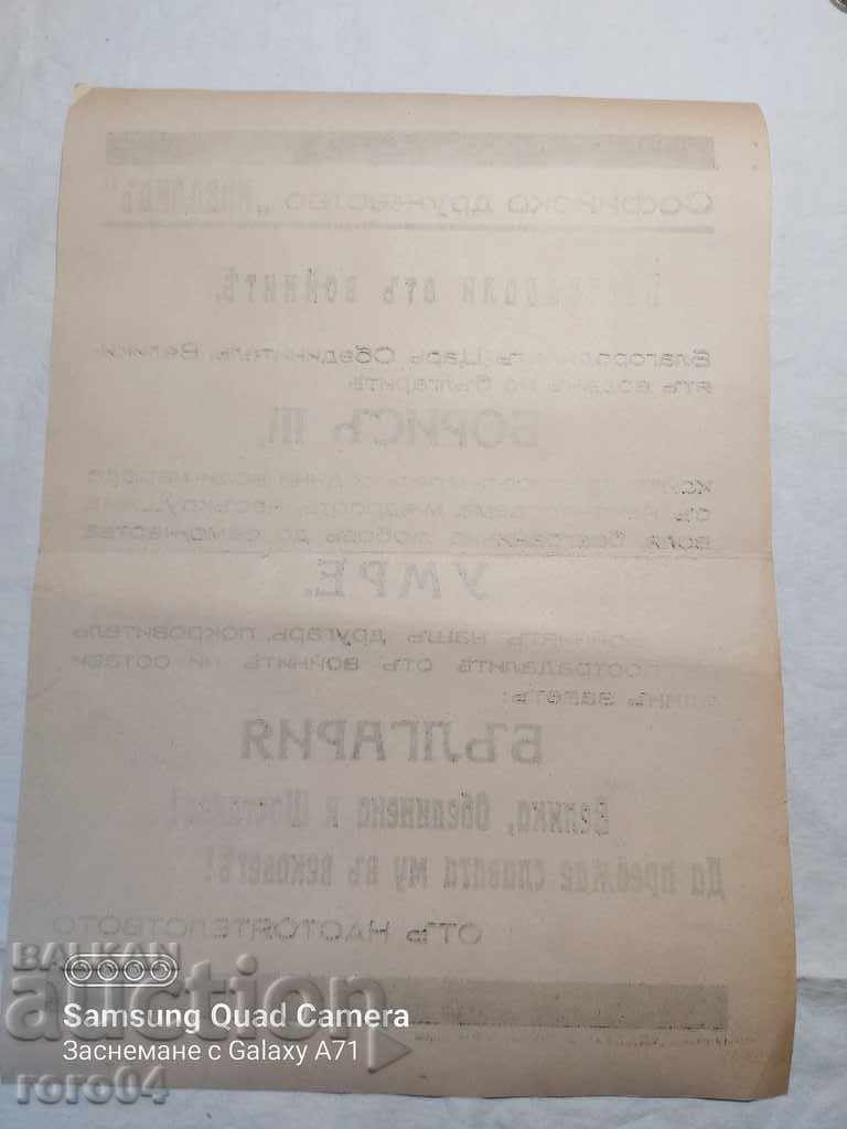 KING BORIS III - OBITUARY - 7 KING BORIS III - OBITUARY - 7