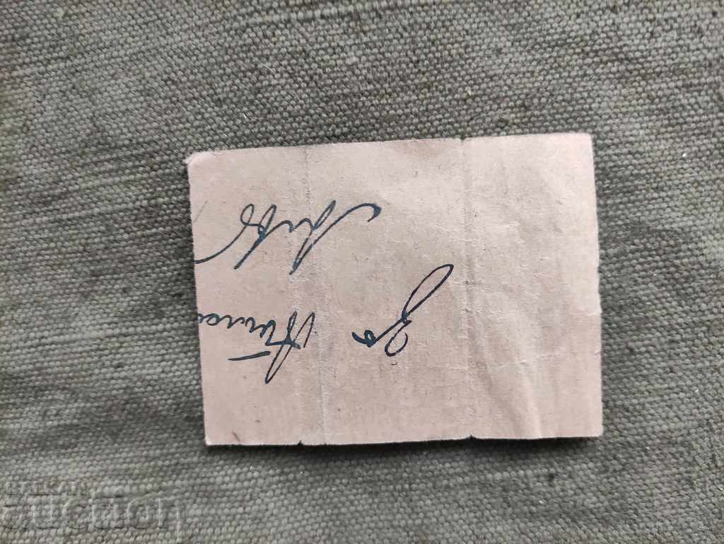 Ticket Modern Theater Balcony with price 100.00 BGN | € 51.13 Ticket Modern Theater Balcony with price 100.00 BGN | € 51.13