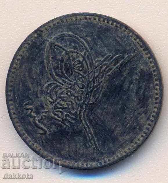 Τουρκία 5 παρ. 1277/4 = 1864 με τιμή 6.00 BGN | € 3.07 Τουρκία 5 παρ. 1277/4 = 1864 με τιμή 6.00 BGN | € 3.07