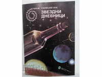 Ημερολόγια αστεριών - Stanislav Lem