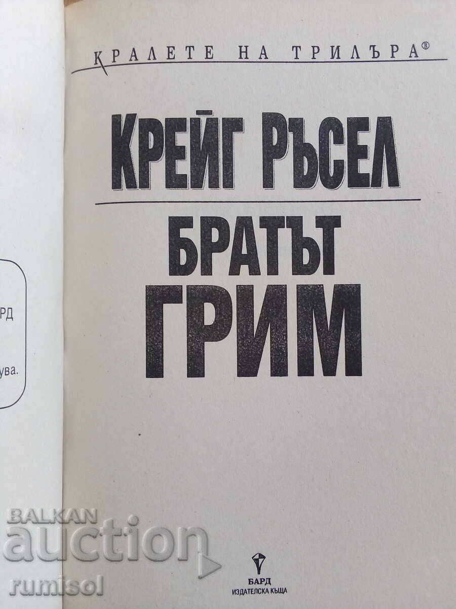 Auction Brother Grimm - Craig Russell Auction Brother Grimm - Craig Russell