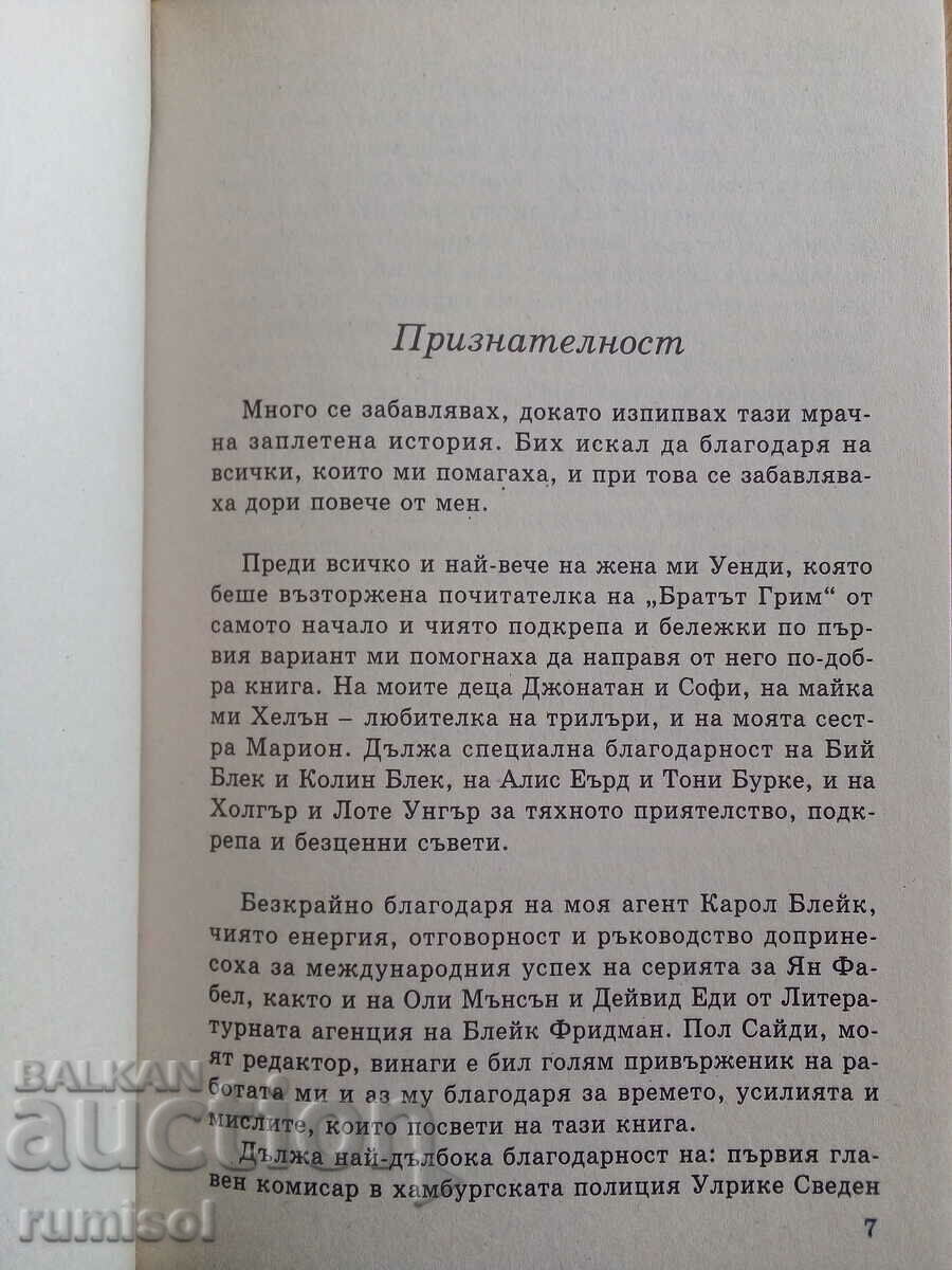 Delivery of Brother Grimm - Craig Russell Delivery of Brother Grimm - Craig Russell