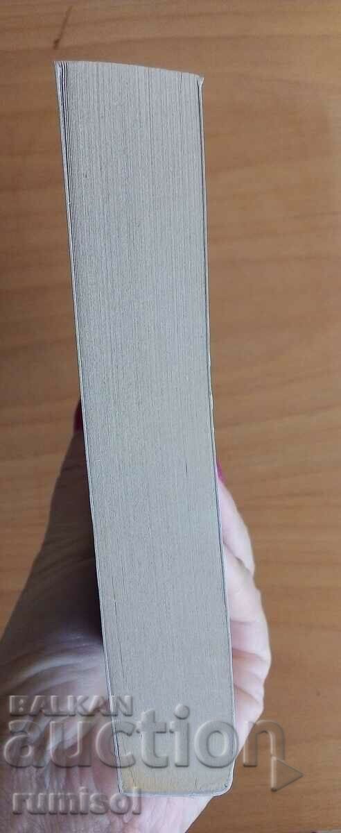 Αδελφοί Γκριμ - Κρεγκ Ράσελ - 7