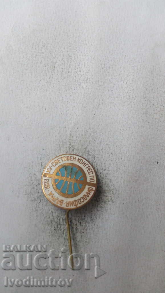 Badge XV Congresul Mondial al Filosofiei Varna 1973