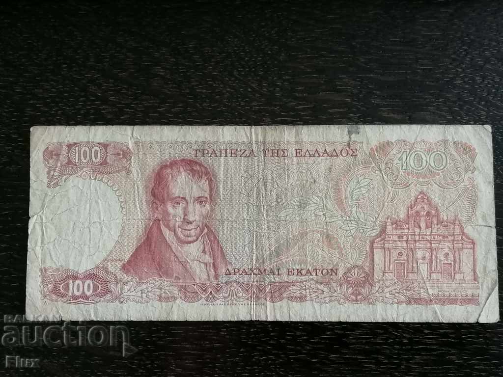 Banknote - Greece - 100 Drachmas | 1978 with price 2.65 BGN | € 1.35 Banknote - Greece - 100 Drachmas | 1978 with price 2.65 BGN | € 1.35