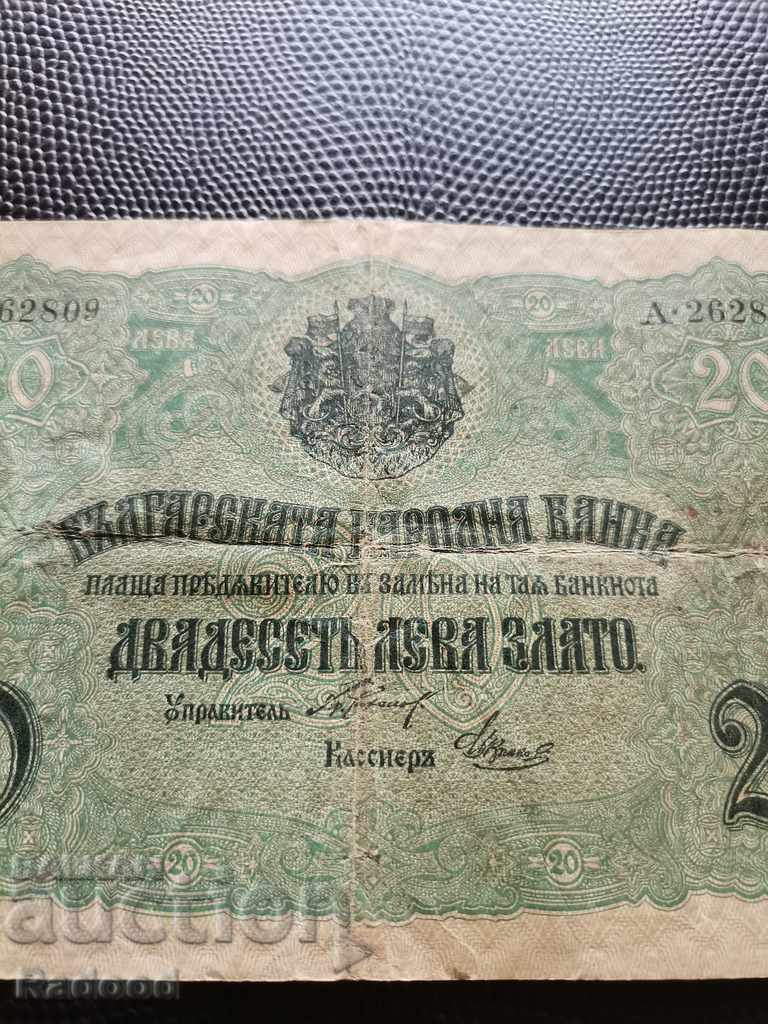 Banknote 20 BGN 1916 - 5 Banknote 20 BGN 1916 - 5