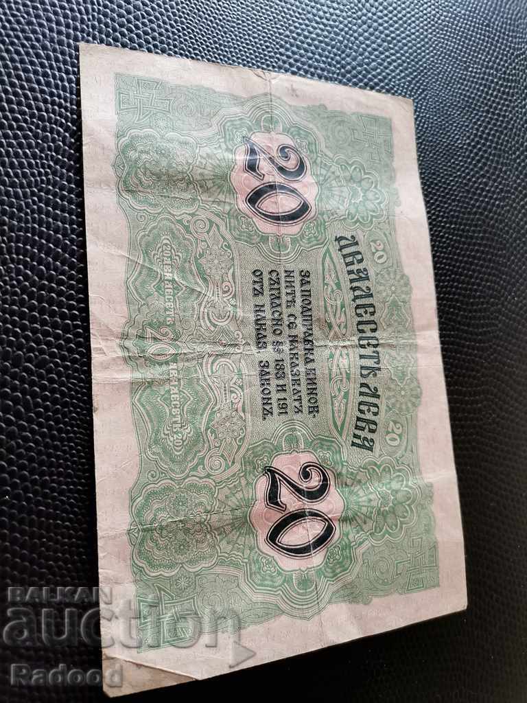 Bancnota 20 BGN 1916 - 6
