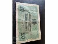 20 leva banknote 1916