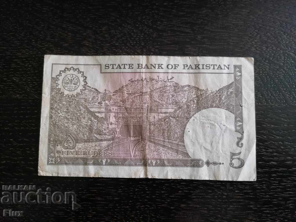 Banknote - Pakistan - 5 rupees 1976 with price 5.75 BGN | € 2.94