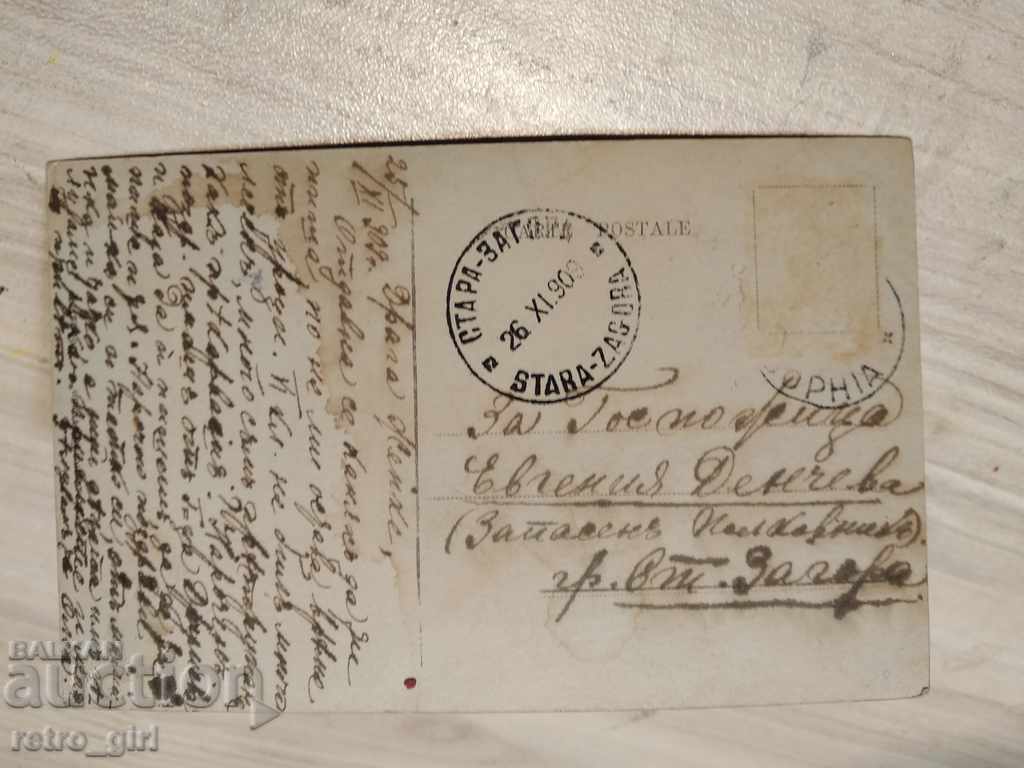 I sell an old postcard.RRRRRRRR with price 1.40 BGN | € 0.72 I sell an old postcard.RRRRRRRR with price 1.40 BGN | € 0.72