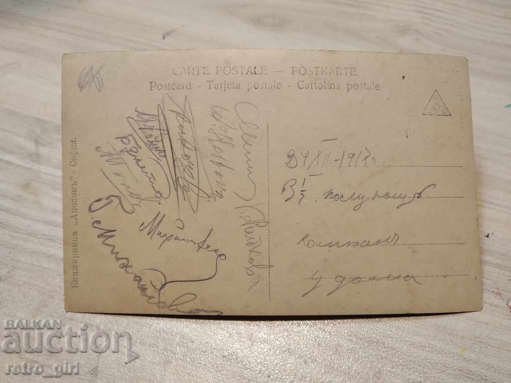I sell an old postcard.RRRRRRRR with price 1.40 BGN | € 0.72 I sell an old postcard.RRRRRRRR with price 1.40 BGN | € 0.72
