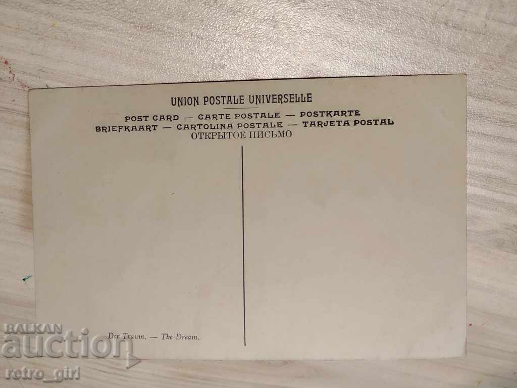 I sell an old postcard.RRRRRRRR with price 1.40 BGN | € 0.72 I sell an old postcard.RRRRRRRR with price 1.40 BGN | € 0.72