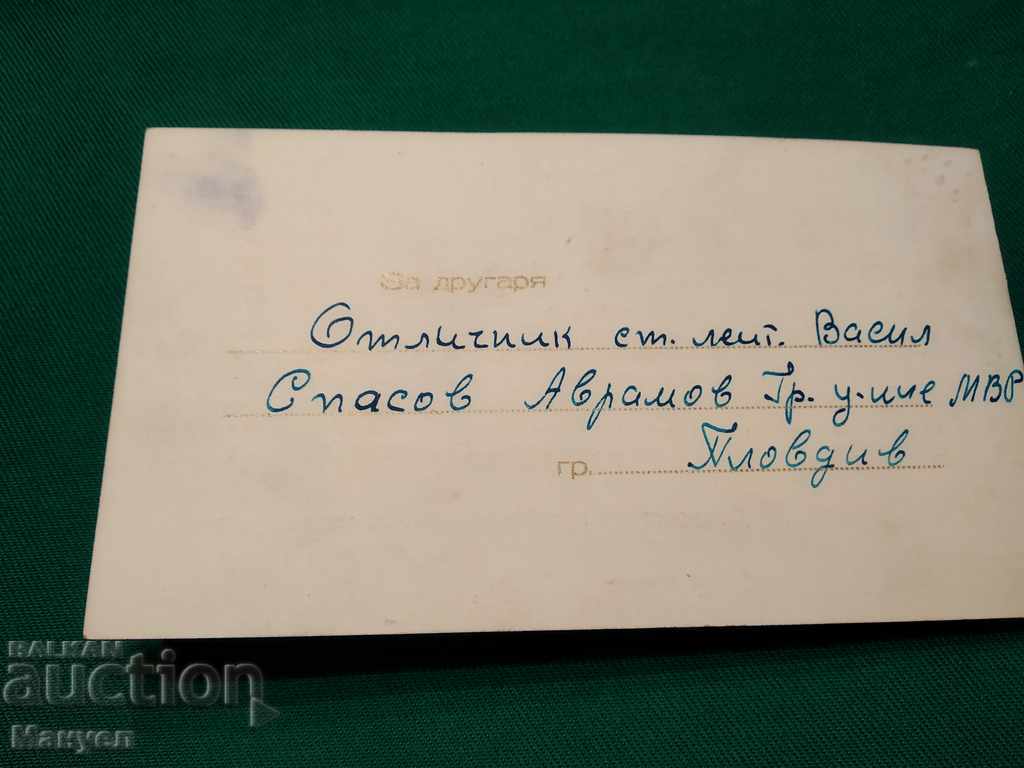Auction I am selling a document for an old Ministry of Interior award sign. Auction I am selling a document for an old Ministry of Interior award sign.
